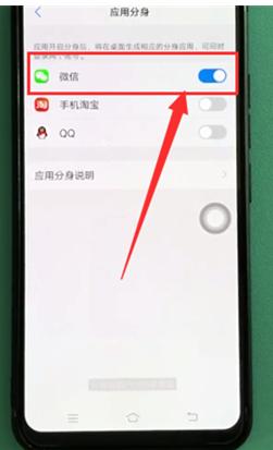 微信分身怎么弄