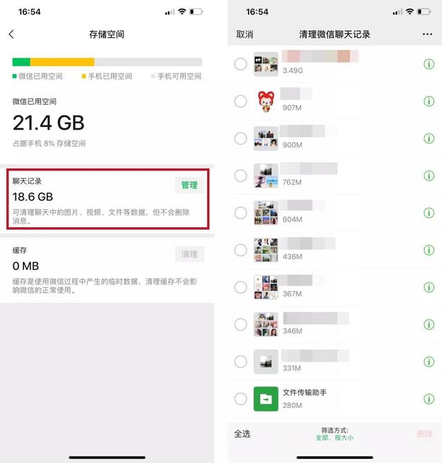 微信分身消息不提醒