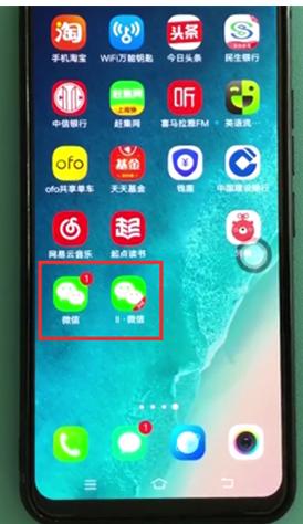 微信分身怎么弄