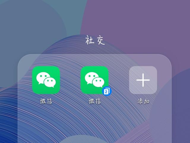苹果手机微信分身