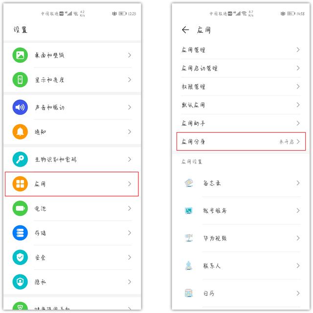 苹果手机微信分身