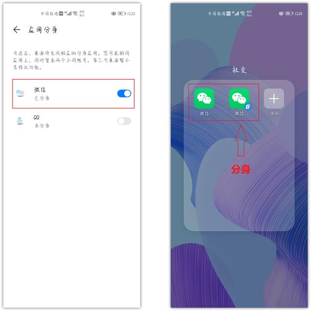 苹果手机微信分身
