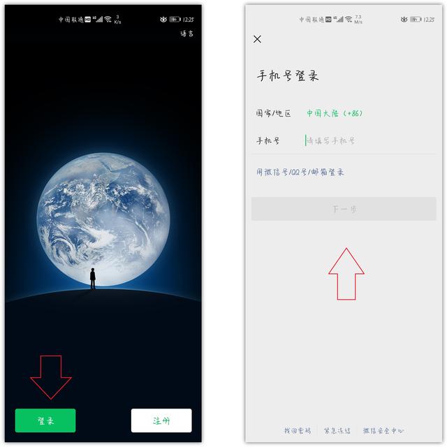 苹果手机微信分身